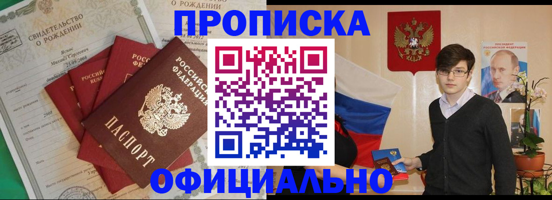 прописка паспорт в Яранске