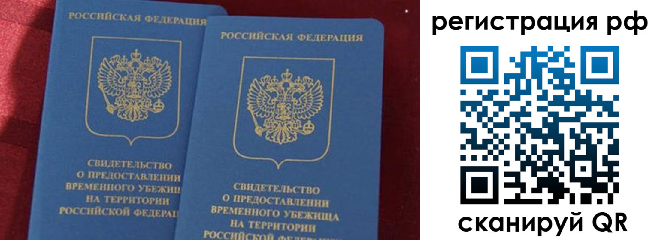 временная регистрация в квартире в Яранске