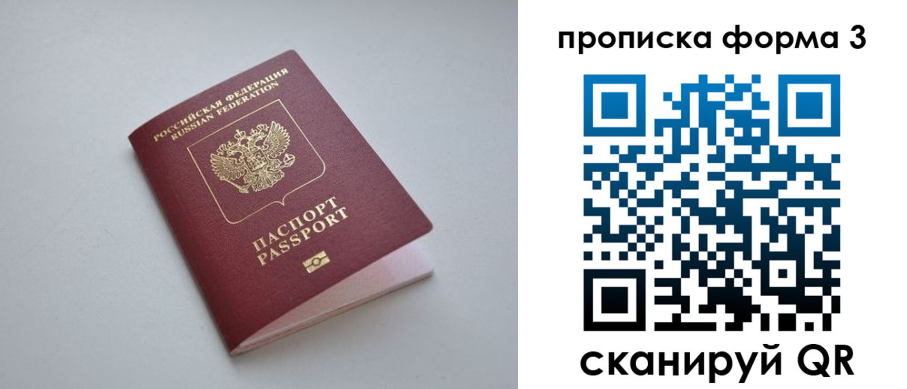 прописка для кредита в Яранске
