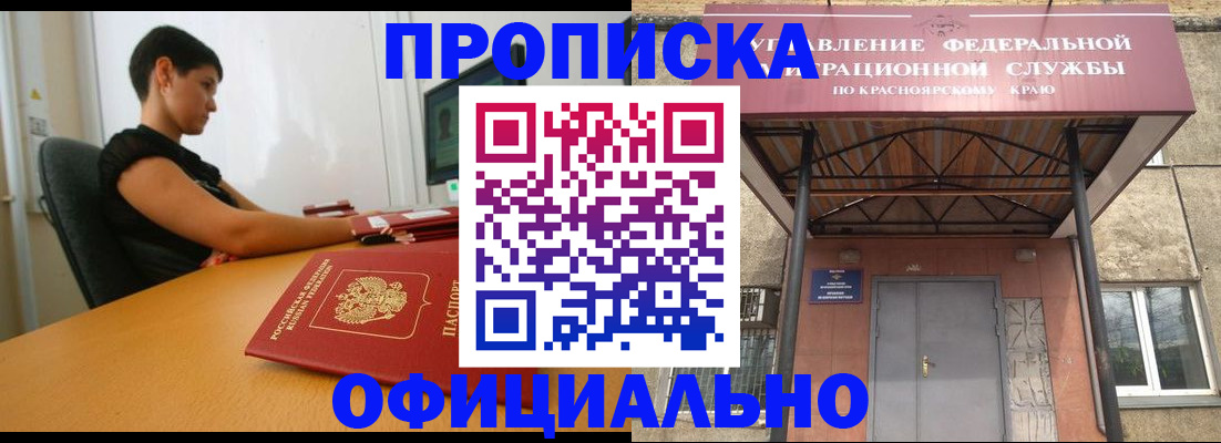 прописка для школы в Яранске