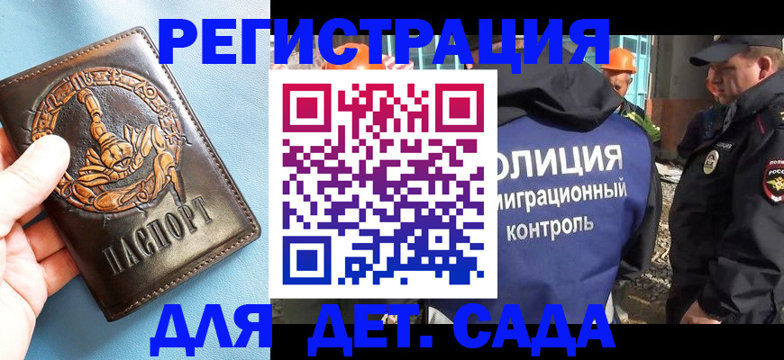 прописка в квартире в Яранске