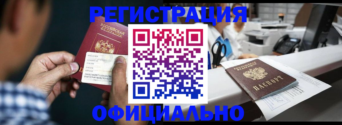 прописка гарантия в Яранске