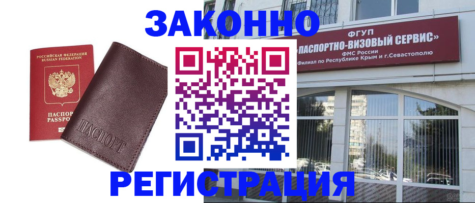 временная регистрация для всех в Яранске