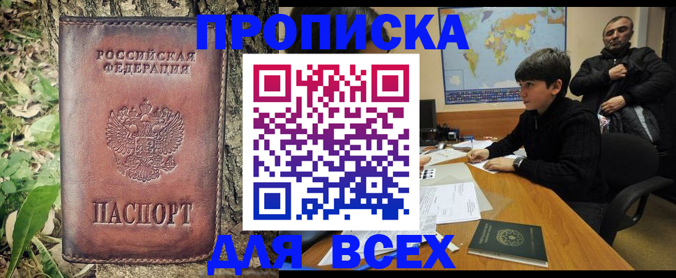 найти адрес прописки в Яранске
