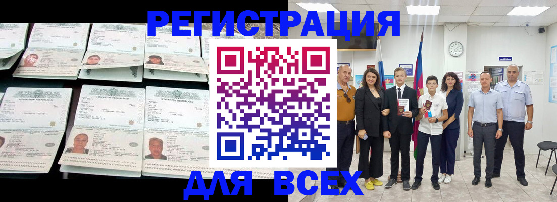 временная регистрация законно в Яранске