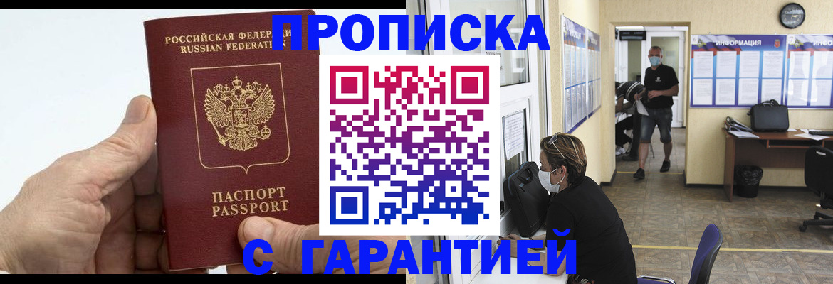 прописка поиск в Яранске