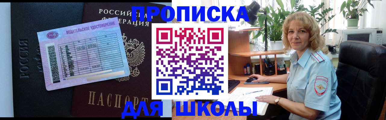 где прописаться в Яранске